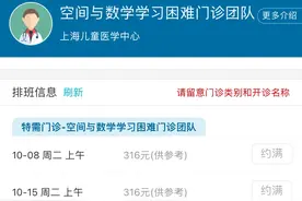 “空间与数学学习困难门诊”约满，这种学习困难可能是种病！图片