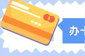美发店换了老板，继续用卡还得再交钱？图片