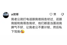 怕老婆不敢还手，男人向丈母娘告状，网友笑翻！图片