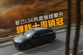 云台制动+城市NOA，智己持续领跑智能赛道，LS6喜提销量十连冠！图片