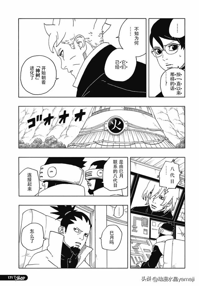 博人传86话汉化:佐助女婿大战大蛇丸儿子,八代火影暗中帮助博人