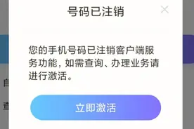 手机卡可以在外地注销吗？很多人走了弯路，你知道答案吗？图片