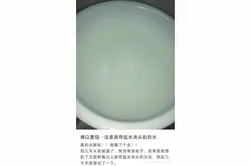 盐水洗头后续来啦图片