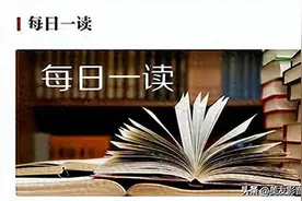 每日一读|把悲伤留给自己（陈艳涛）图片