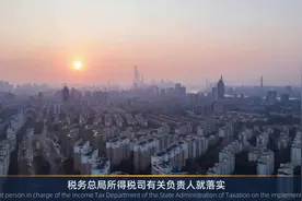 国家税务总局关于“3岁以下婴幼儿照护专项附加扣除”问答视频封面