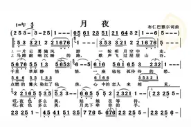 动态谱-月夜图片
