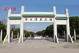 重磅！武大华科自考招生全部停止视频封面