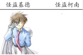 怪盗基德VS怪盗柯南，其实很想看他们同框的，应该很有趣视频封面