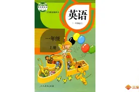 人教新起点英语一年级下册unit1-2视频封面