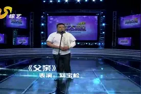 32岁山东大叔一首《父亲》，唱哭观众，唱哭评委，太感人了！视频封面