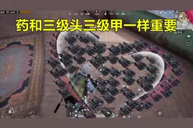 刺激战场：能量条到底有什么用？知道这个细节后吃鸡概率直线UP