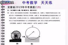 高考推迟一个月，中考也会推迟。中考复习看真题，数学中考真题视频封面