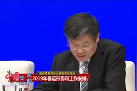 铁路总公司：旅客买不着票，可以通过候补客票把退回来的票补上视频封面