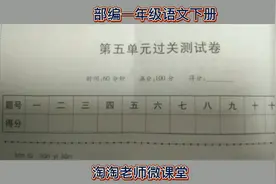 一年级考试卷上出现错题怎么办？学生们可以这样做。