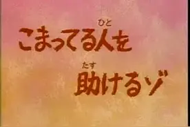 蜡笔小新 助人为乐图片