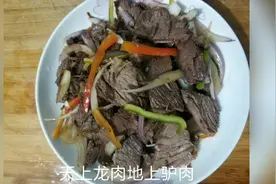 驴肉简单美味做法     凉拌驴肉