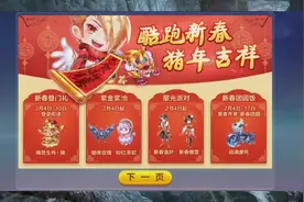 傲天天天酷跑：除夕夜每年一坑北冥巨鲲