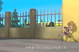 光头强见到了火车上肥波，他拼命的追赶，不过火车已经开走了视频封面