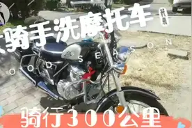 女骑手洗摩托车，骑300公里该保养了，能做外卖员吗？#西瓜大学#视频封面
