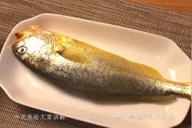教你怎么挑选黄花鱼，不要给人骗了，买了不新鲜的哦视频封面