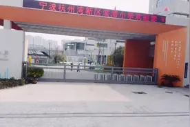 前湾新区最好的学校--滨海小学由上海世外教育集团托管视频封面