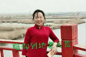 好听的广场舞《陪你到地老天荒》无伦岁月如何短暂原我们到老视频封面