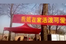 姐姐出嫁 3个弟弟霸气拉横幅“警告”新郎 姐走后哭成泪人视频封面