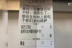 不吃饱怎么生？产妇临盆前加急点外卖：快！我快生了！想生之前吃视频封面
