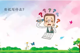 曹老师教二年级小朋友如何写日记视频封面