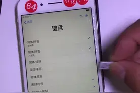 8 8p XR X XS XSm LTE解锁视频教程视频封面