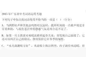 备战2020中考：2015年广东省中考词语运用考题视频封面