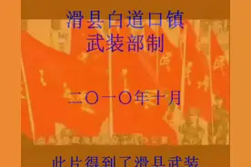 中国民兵之歌视频封面