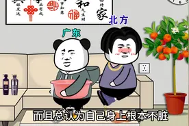 广东人为什么天天洗澡？ #沙雕动画 #广东人 #内容过于真实视频封面