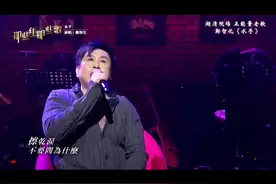 超清现场  2022 郑智化重新诠释自己的经典歌曲《水手》