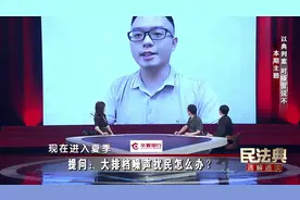网友提问：大排档噪声扰民怎么办？#民法典视频封面