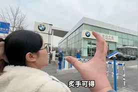 都是洞赚点钱就飘了，想买新款宝马x5，全款落地66万太值了视频封面