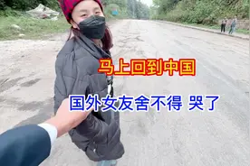 我回国啦！国外女友舍不得哭了#记录真实生活 #跨国恋 #爱情视频封面