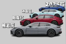 2025新款帕梅居然涨价啦！详细介绍攻略#保时捷 #帕拉梅拉视频封面