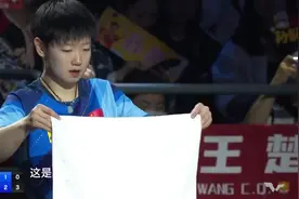 孙颖莎开局0-3果断叫暂停，
逆转击败王曼昱视频封面