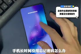 手机忘记密码怎么办#小米 手机恢复出厂设置 #重置密码