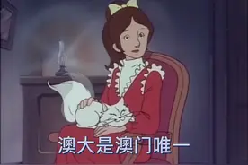 听说网络上有个梗叫我说澳大，你说……澳门大学或UM！#澳大视频封面