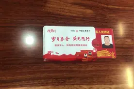 中华人民共和国退役军人优待证在重庆市视频封面