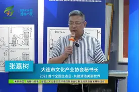 四联漫画国际大赛发起人张勇评价说：“张嘉树的主持风格视频封面