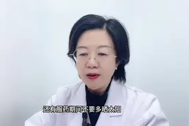 支原体肺炎，服用米诺环素的注意事项#医学科普 #支原体肺炎视频封面