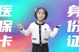 亮证就用渝快码，渝快码，你的证照小管家！#渝快码 #政务服务视频封面