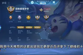简单强势的打野英雄推荐，超高坦度伤害 百评90胜率诠释强度视频封面