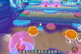 新赛季竞速图无道具速通教学 #蛋仔派对 #eggy爱挤