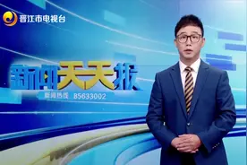 【晋江电视台报道】安海职校2024年高考本科上线率再创新高视频封面