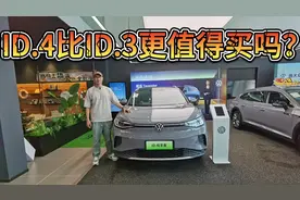 13万出头买大众ID.4 CROZZ，性价比超比亚迪了吗？视频封面