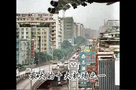 80年代的香港启德机场～飞机降落实况视频封面